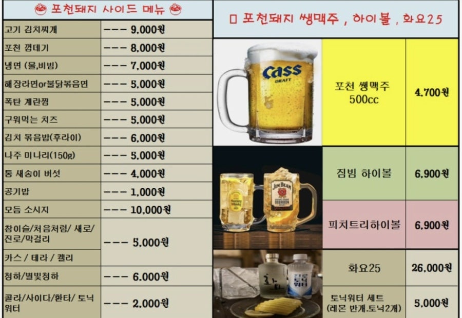 포천돼지 사진 5