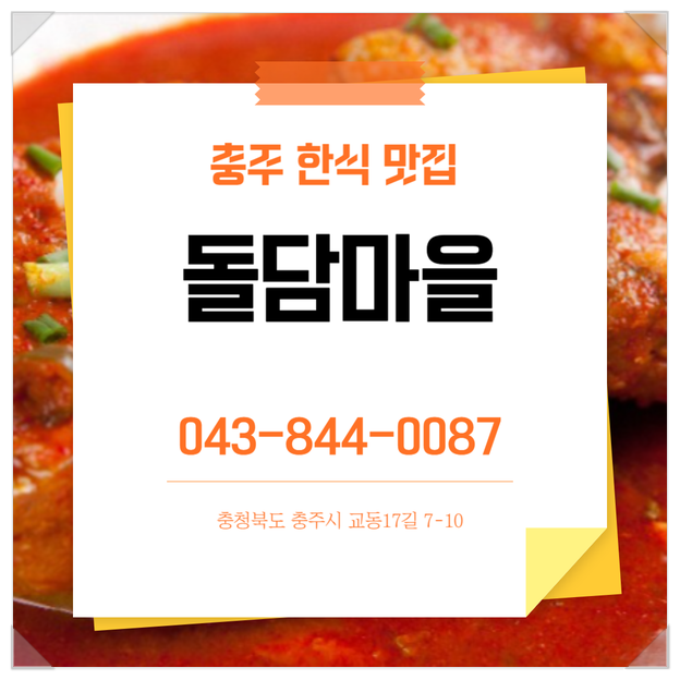 돌담마을 사진 1
