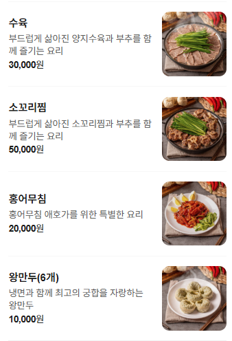 신창면옥 사진 4