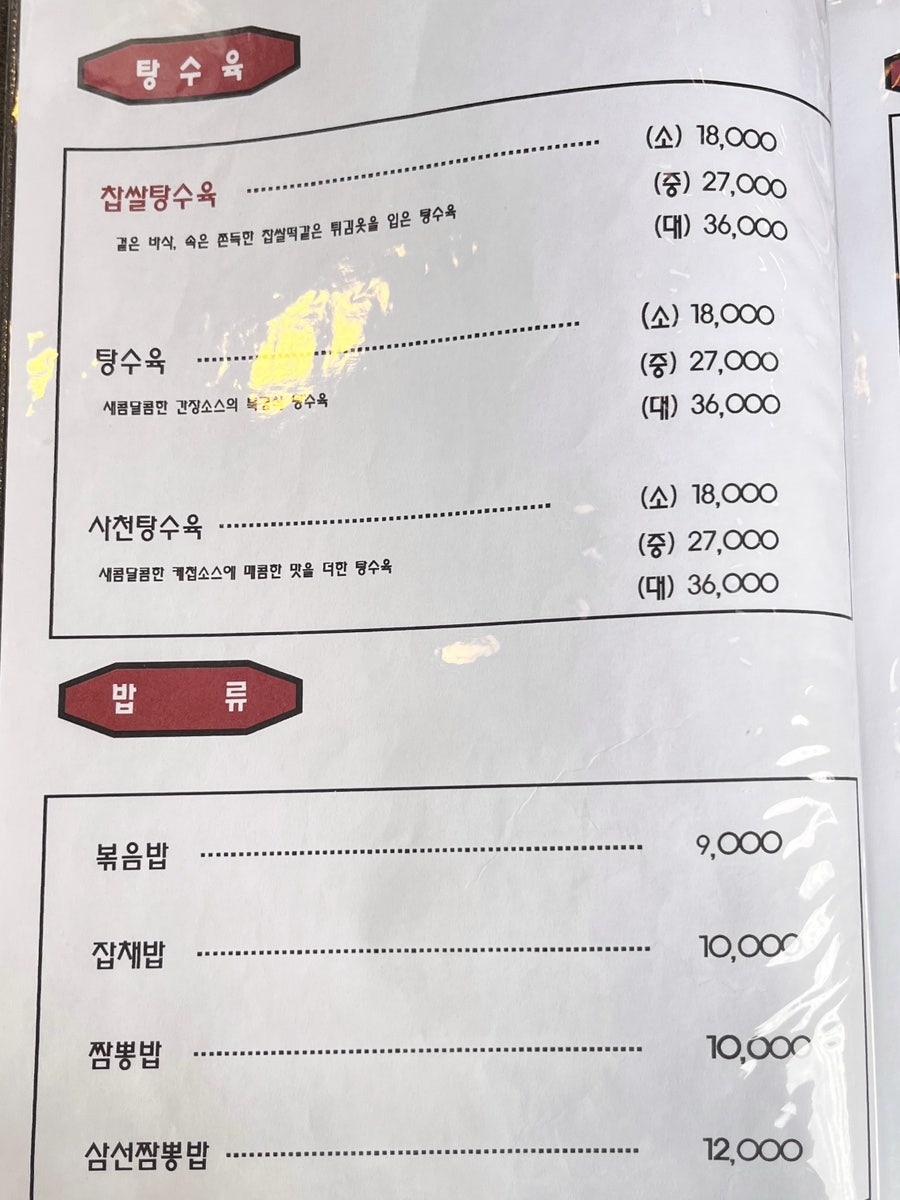 메이찬 사진 6