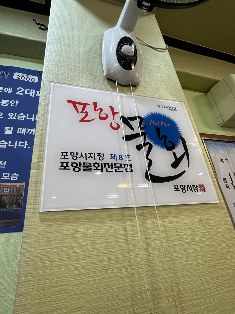 영일만 사진 4
