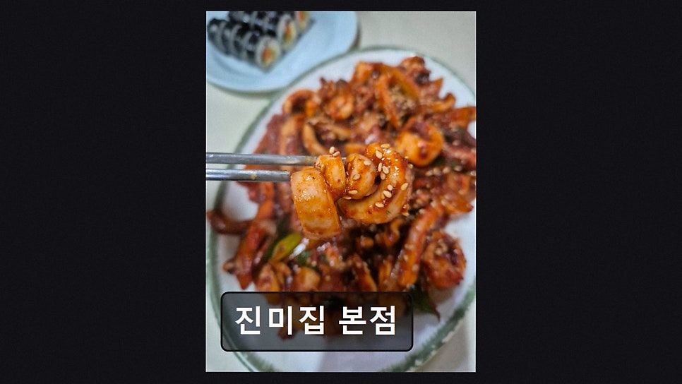 진미집 본점 사진 2