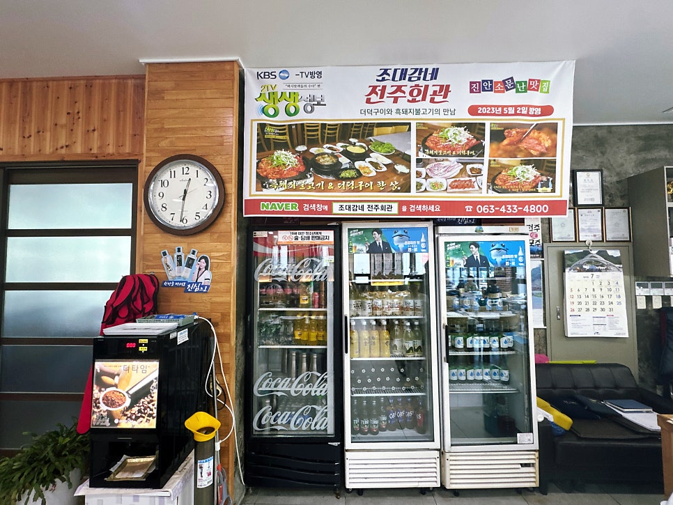 전주회관 사진 3