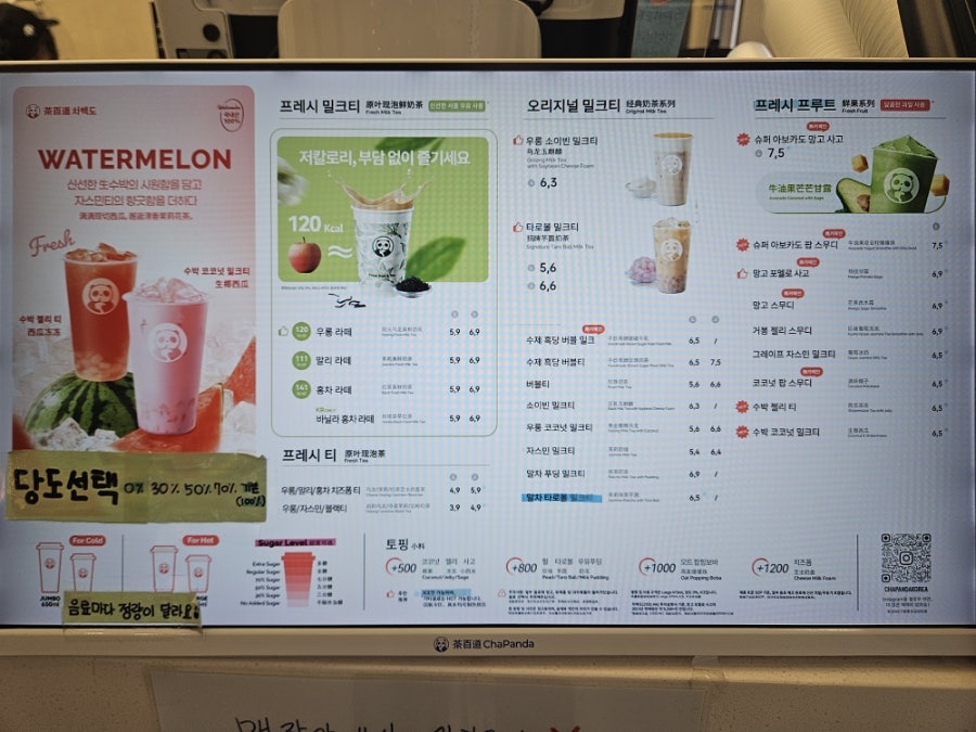 차백도 시흥정왕역점 사진 6