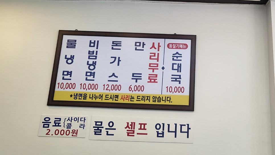 연수왕냉면 사진 4