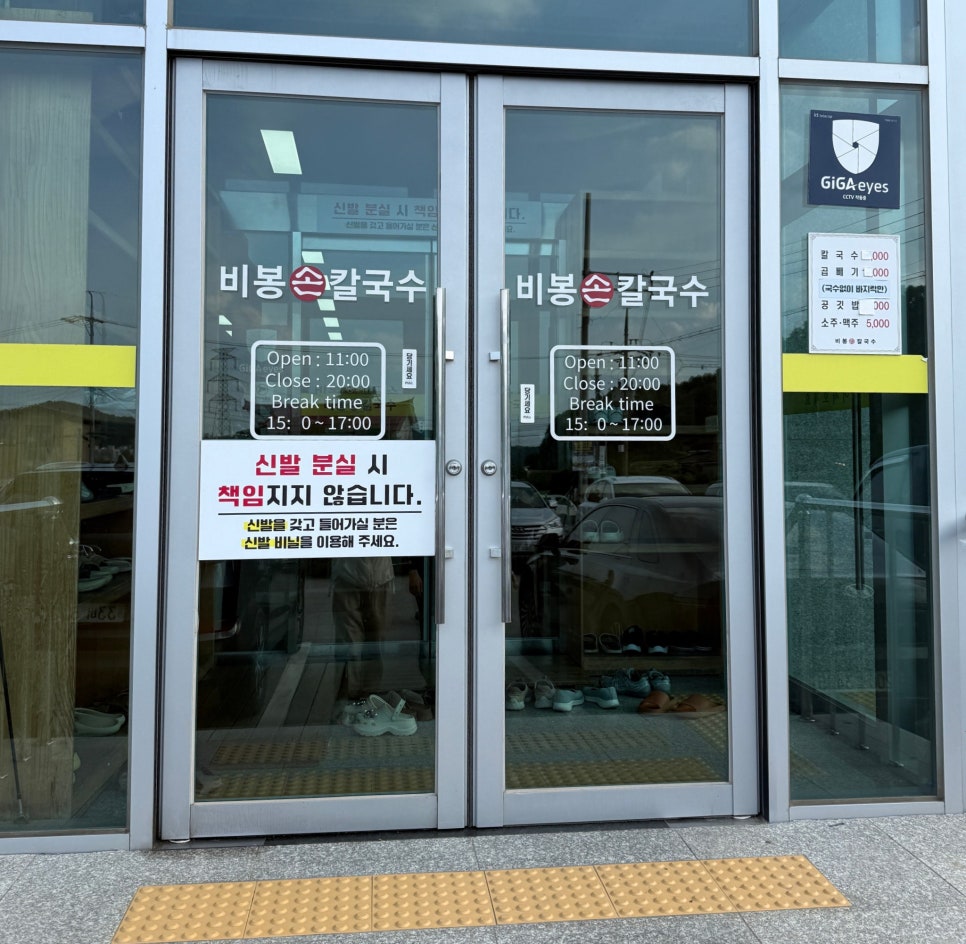 비봉손칼국수 사진 2