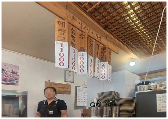 Jangmonimhaejangguk photo 3