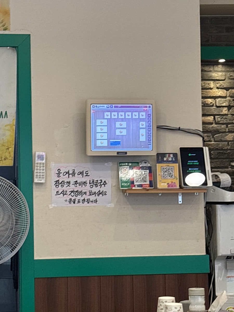 하정밀방 행복칼국수 사진 5