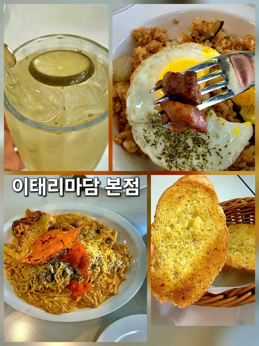 이태리마담 본점 사진 1