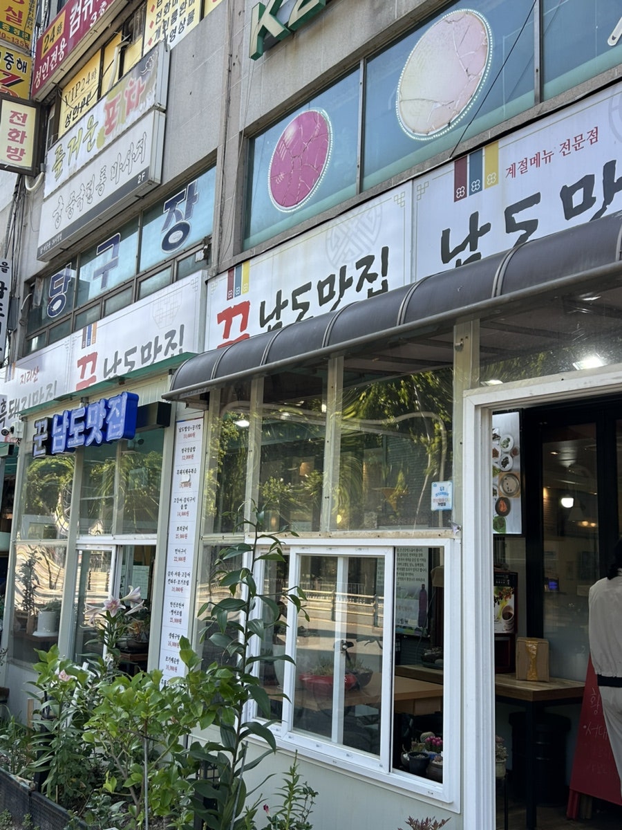 밥집 사진 2
