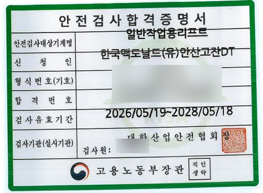 맥도날드 안산고잔DT점 사진 4