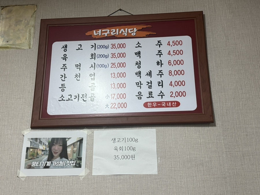 너구리식당 사진 6