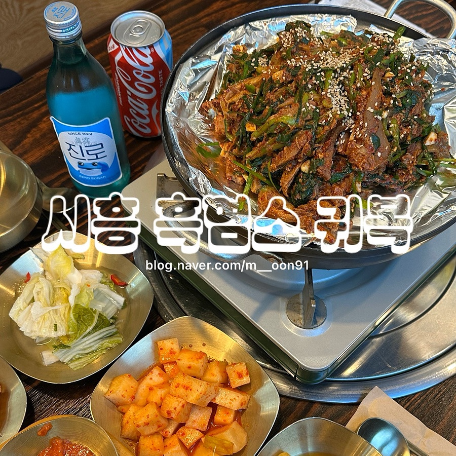 남도흑염소탕전문점 사진 1