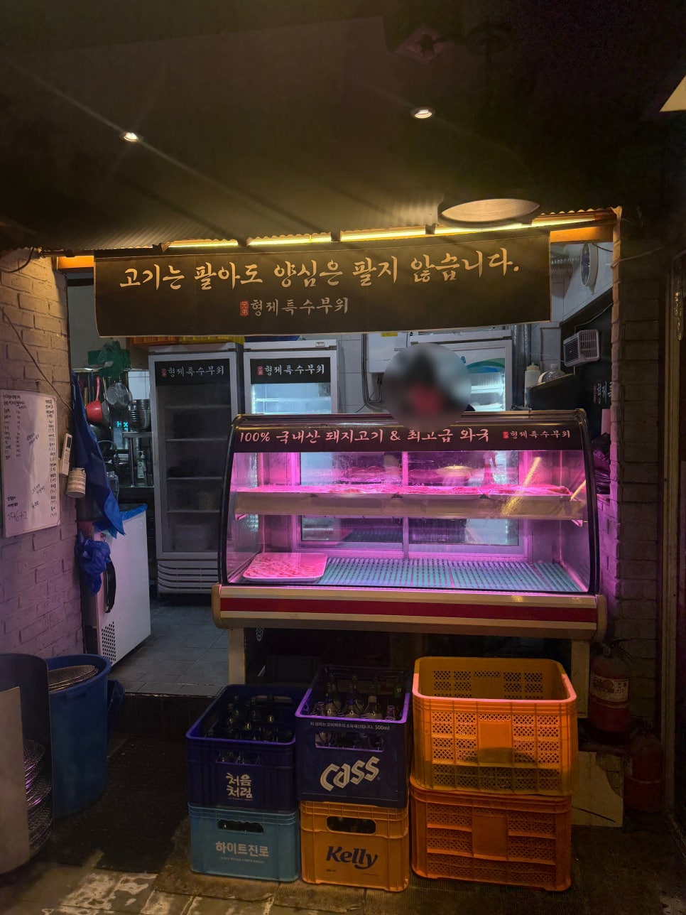 형제특수부위 사진 5