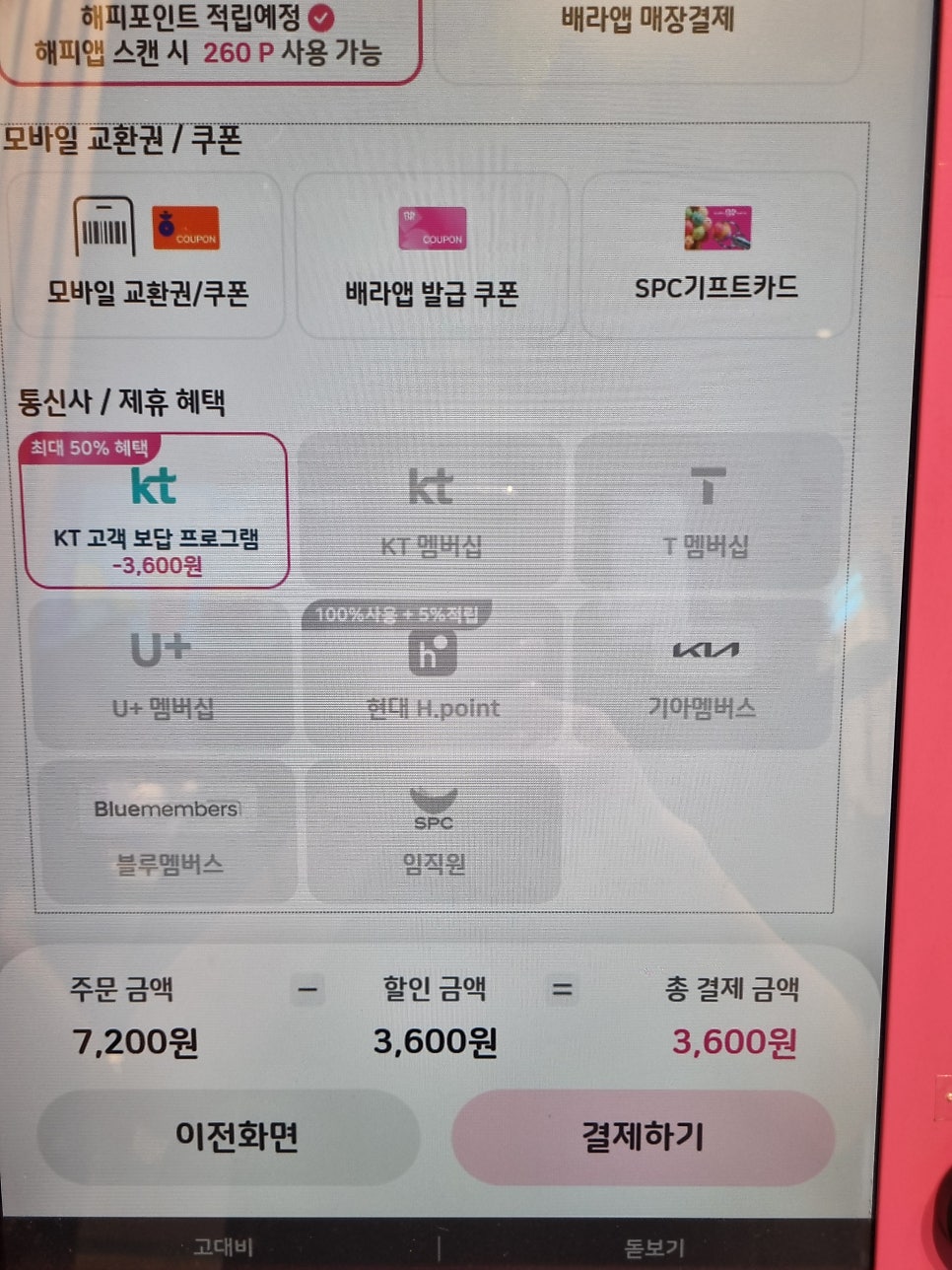 배스킨라빈스 부천역북부점 사진 2