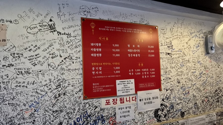 이화룡불짬뽕 사진 3