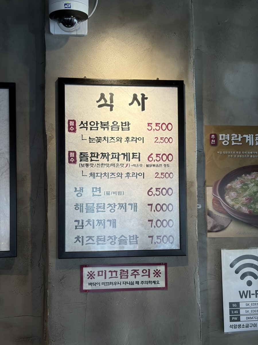 석암생소금구이 문정점 사진 6