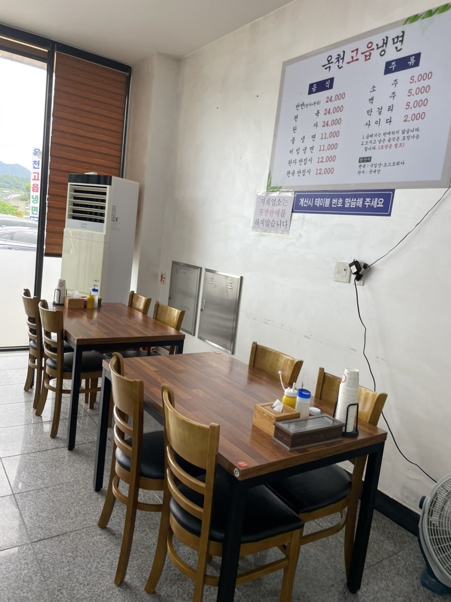 옥천고읍냉면 사진 6