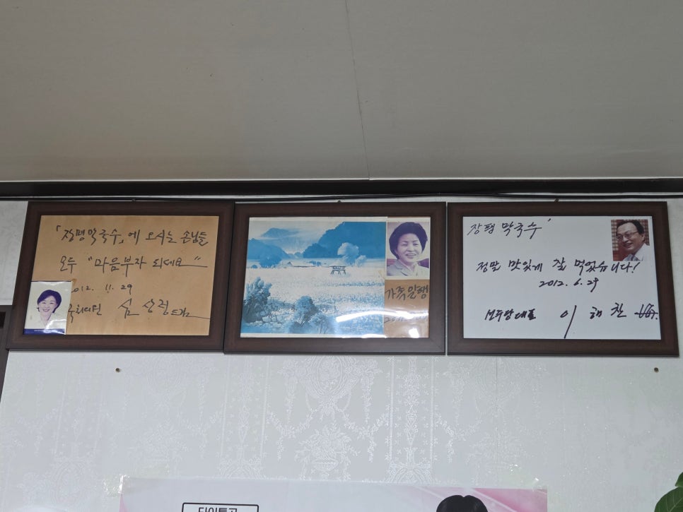 Jangpyeongmakguksu photo 5