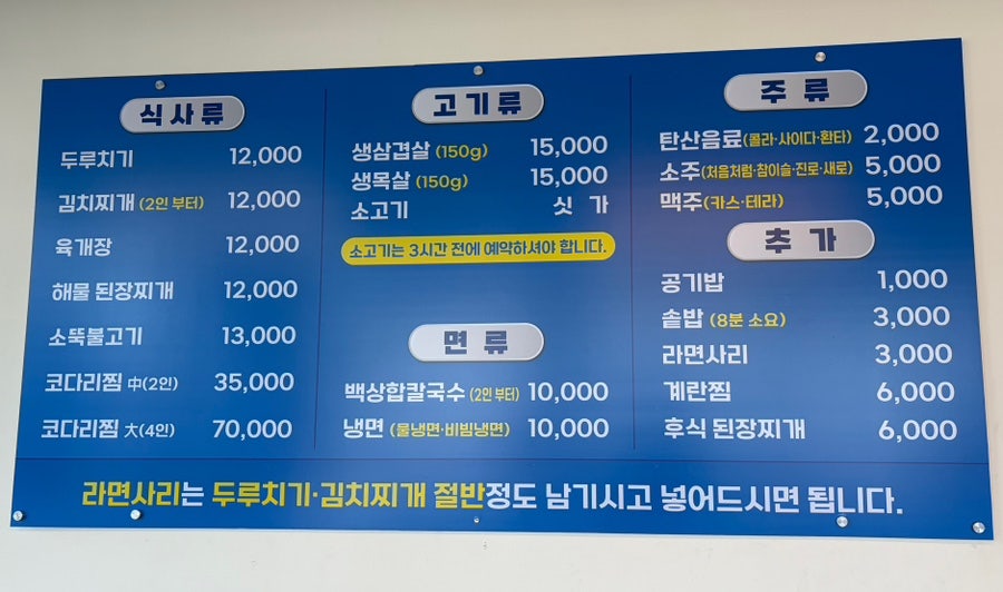 전곡항 고기나라 사진 2