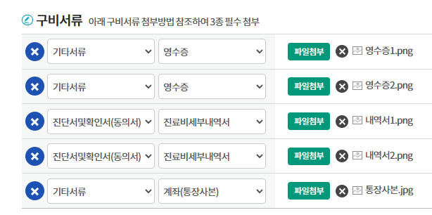 산전검사 청구방법 5분 만에 신청하는 방법 총정리