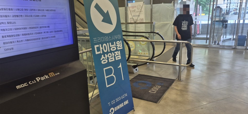 다이닝원 상암점 사진 2