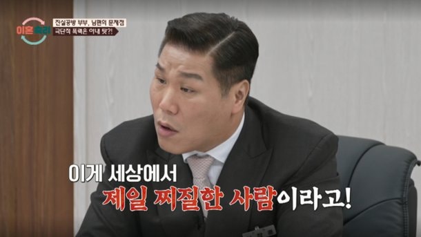 이혼 숙려 캠프 진실공방 부부, 소주병 폭행에도 웃는 남편에 서장훈 분노