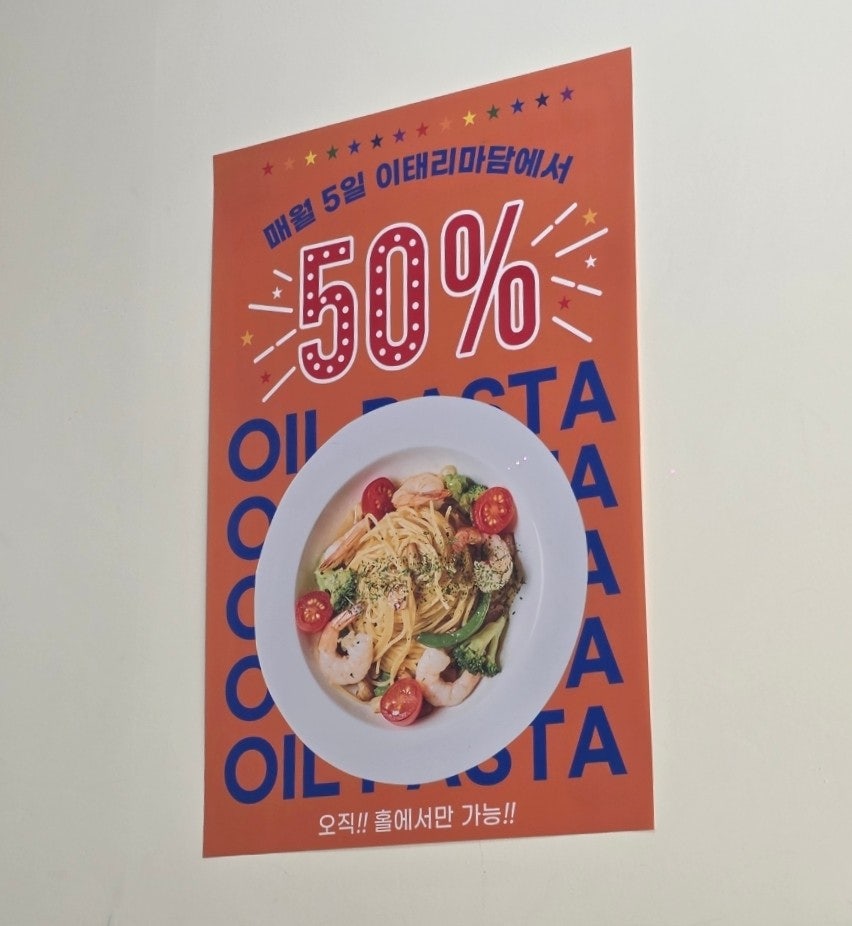 이태리마담 본점 사진 5