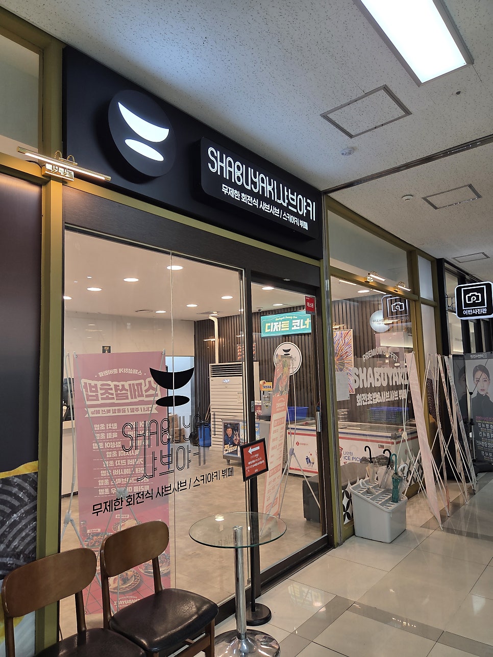 샤브야키 분당본점 사진 2