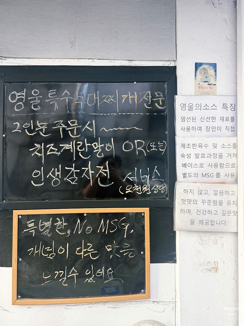 영울장인 사진 2
