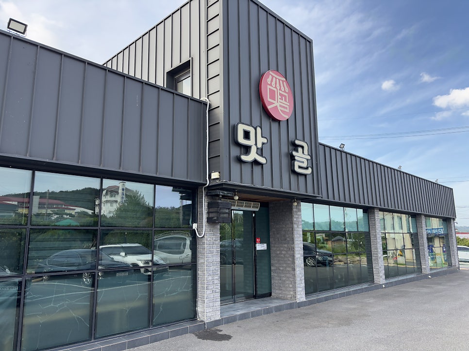 맛골참숯불구이 사진 1