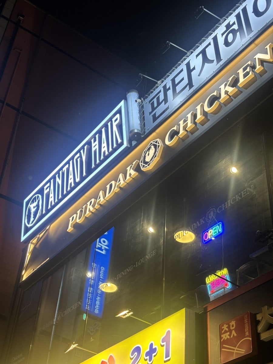 푸라닭치킨 인천당하점 사진 3