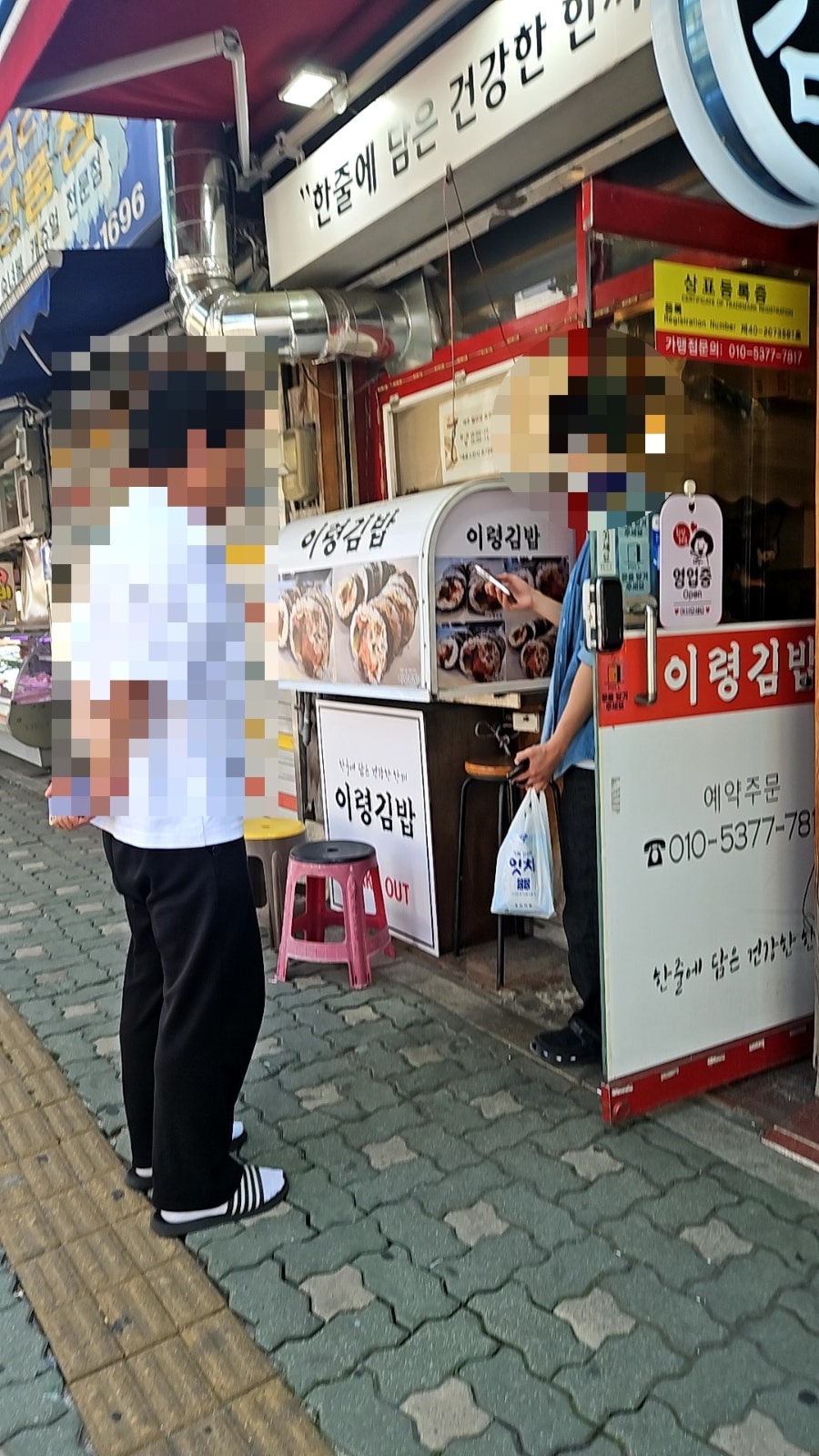이령김밥 사진 4