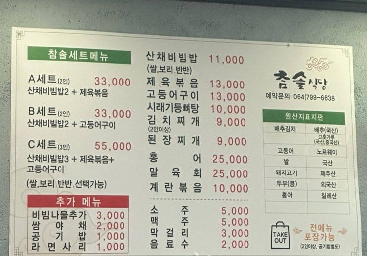 참솔식당 사진 2
