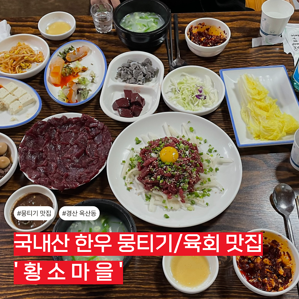 황소마을 사진 1