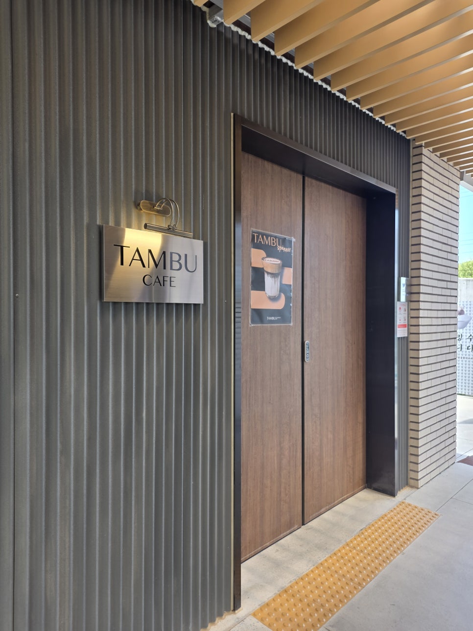템부 사진 6