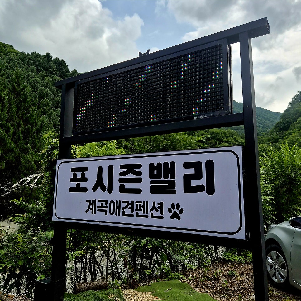 Posijeunbaelri Gyegokaegyeonpensyeon photo 2