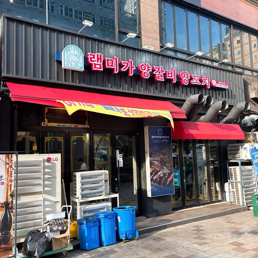 램미가양갈비양꼬치 미금2호점 사진 2