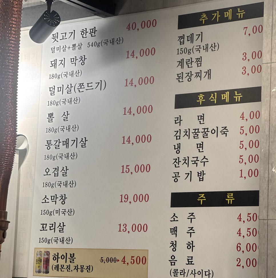막창품은뒷고기 사진 1
