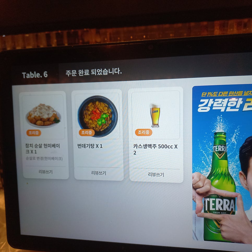 맛닭꼬 도봉힐스테이트점 사진 4