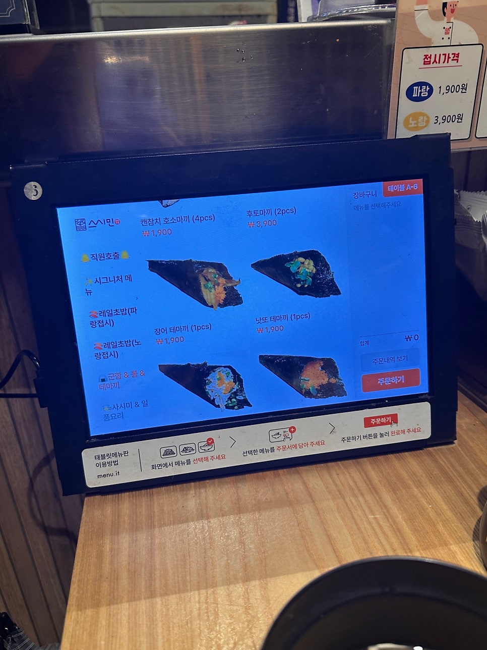 스시민 본점 사진 4