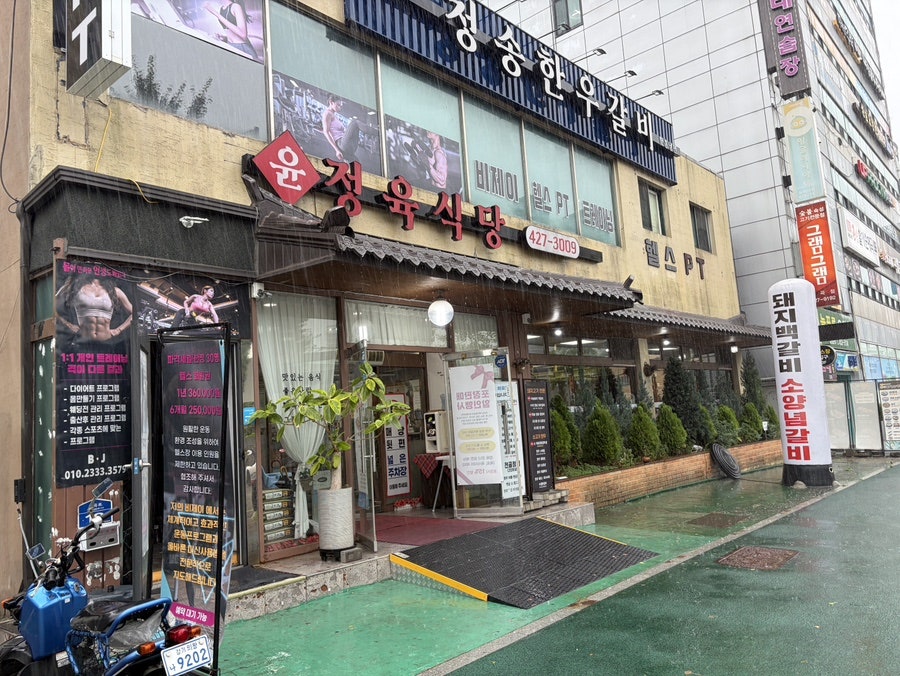 청송한우갈비 사진 1