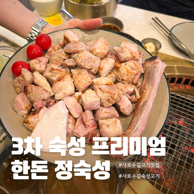 정숙성 사진 1