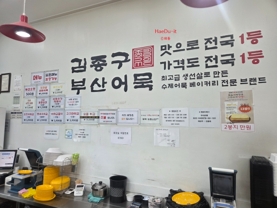 김종구부산어묵 사진 5