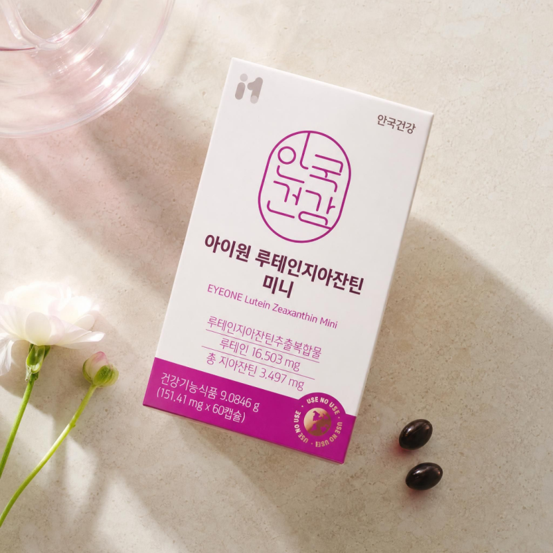 약사 추천 천만루테인 안국건강 루테인 지아잔틴 미니 눈영양제 소개