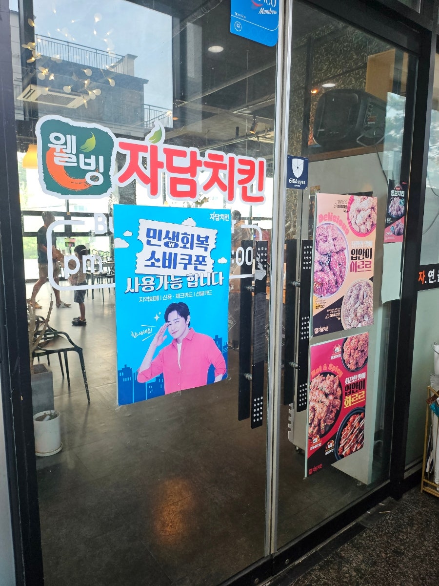 자담치킨 화성봉담점 사진 5