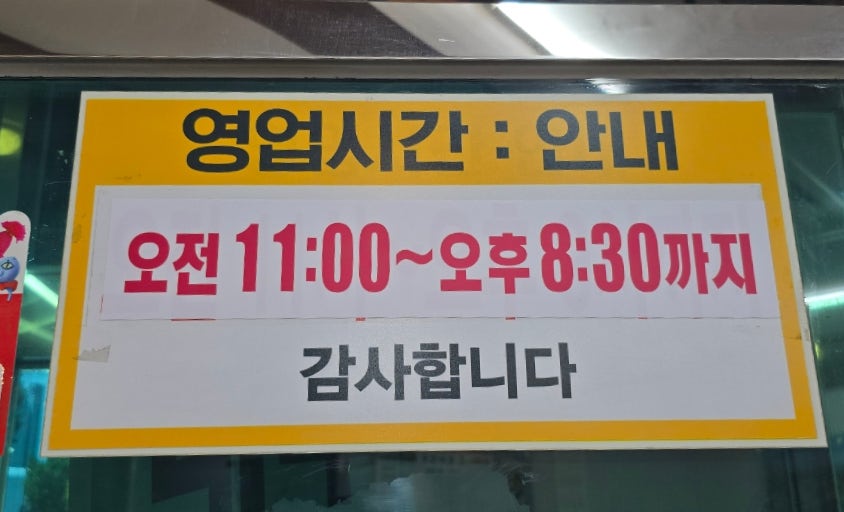 황해면옥 사진 3