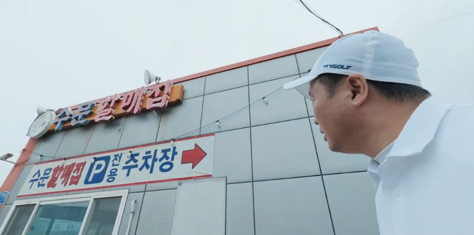 수문할매집 사진 6