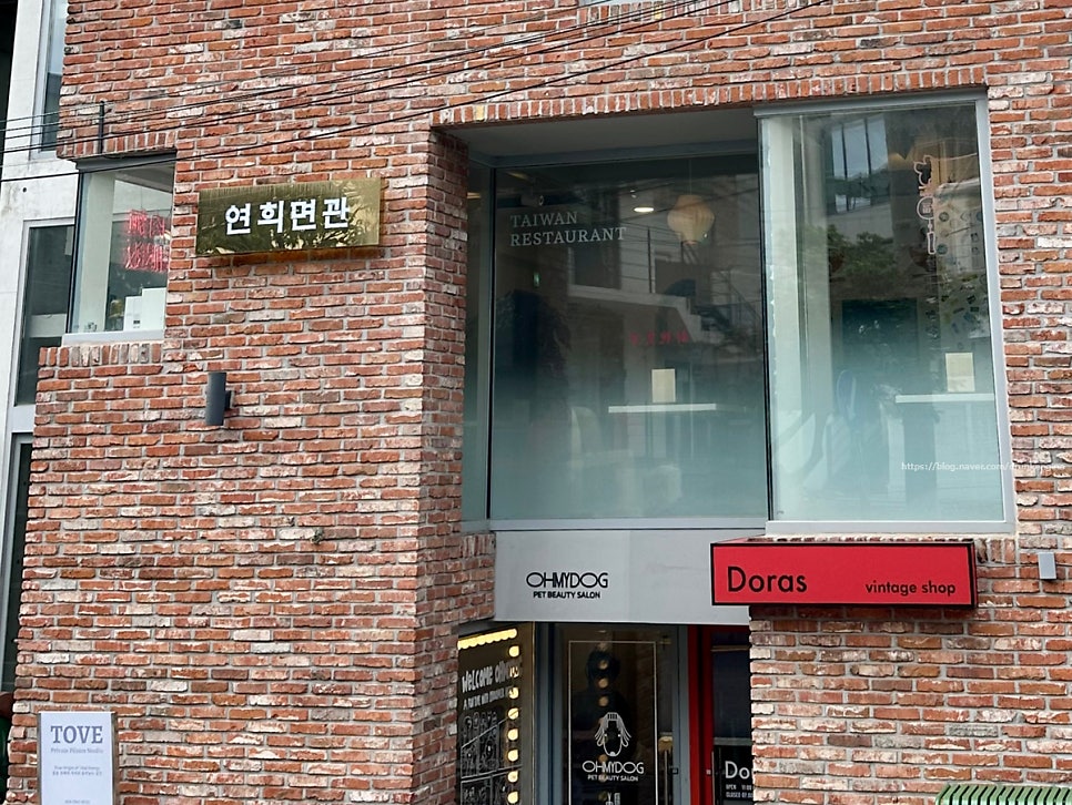연희면관 사진 1