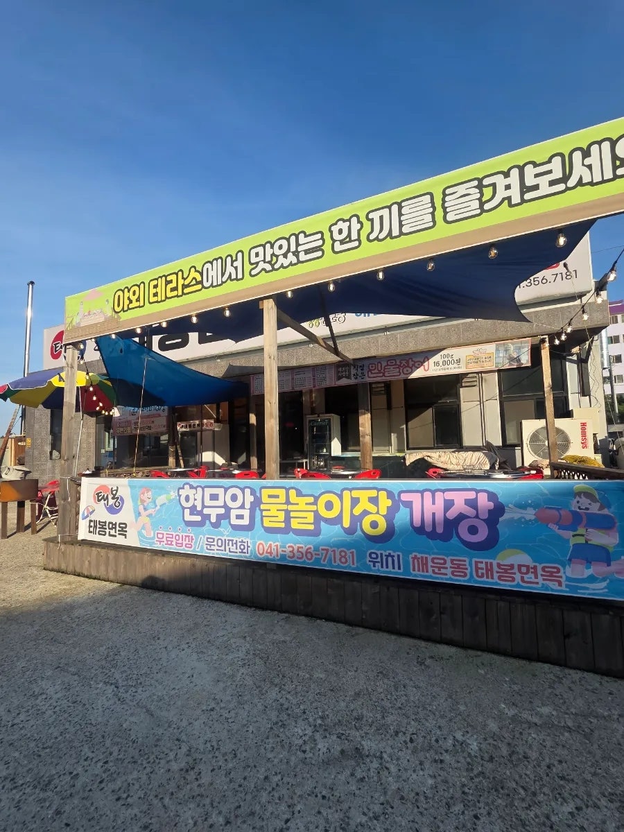 태봉면옥 사진 2